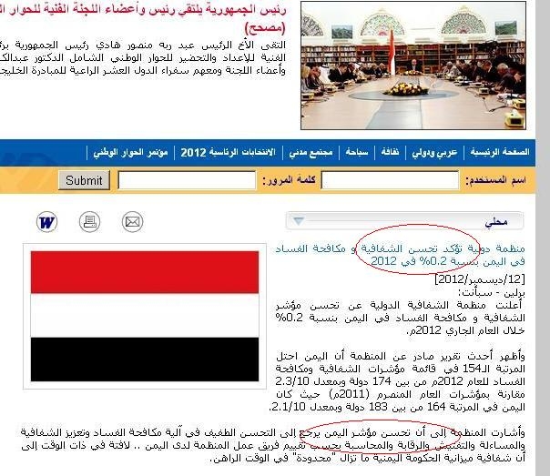 الحكومة تتحدث عن تحسن الشفافية ومكافحة الفساد